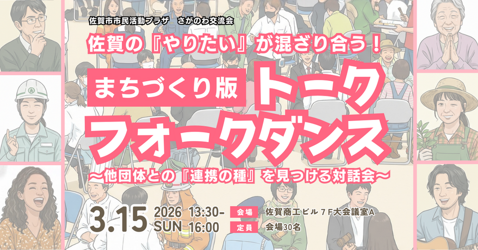 https://www.tsunasaga.jp/plaza/img/20260324114952-cc0895a5eb88cb17f9a28daac612e65a5653b374.png