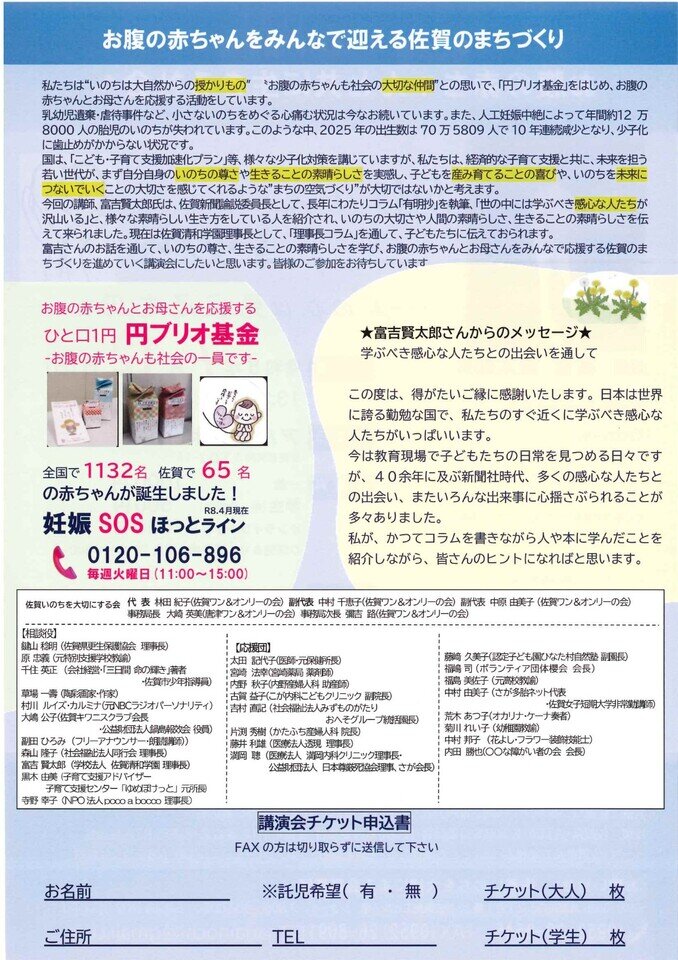 https://www.tsunasaga.jp/plaza/img/20260510135840-47bd9ff16f3f5ee6992205218eb29640082181ef.jpg