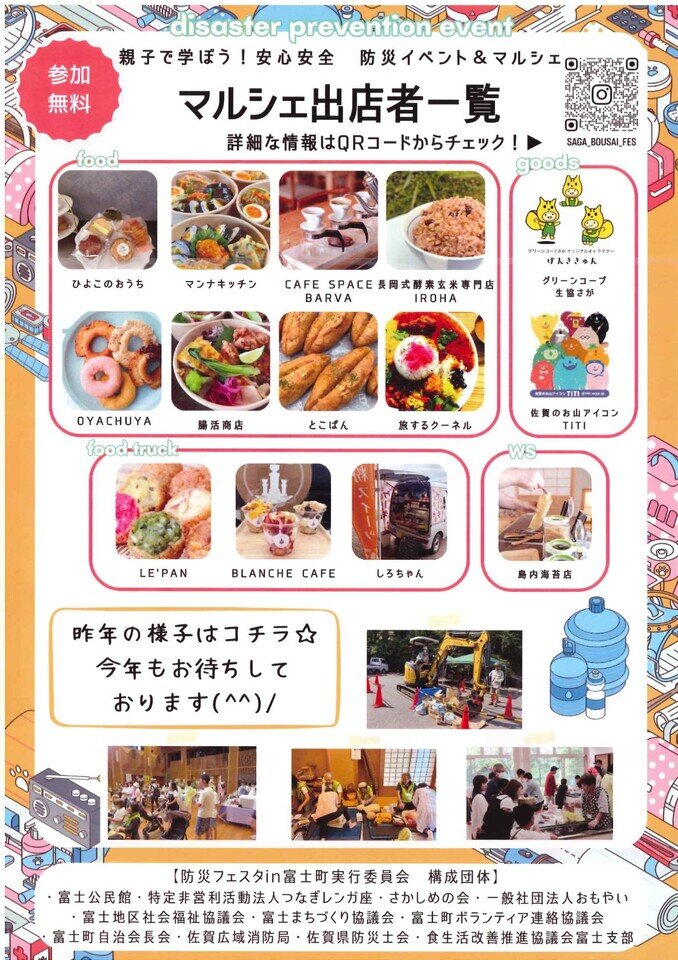 https://www.tsunasaga.jp/plaza/img/20260512093844-7ac407532f08e98a8bf4832a15bb118b51e11247.jpg