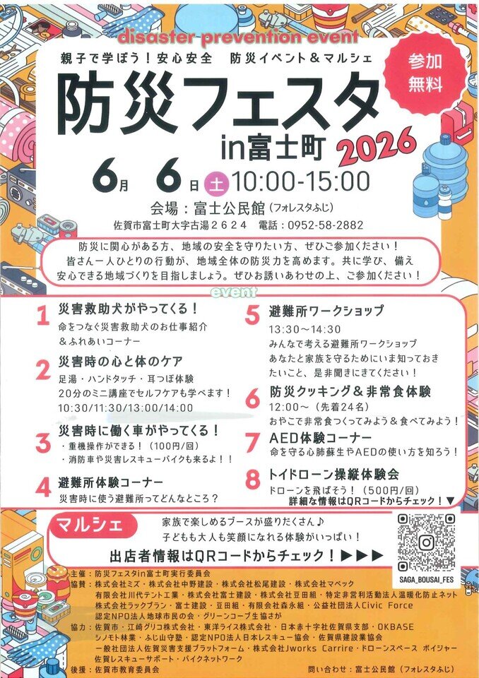 https://www.tsunasaga.jp/plaza/img/20260512093846-480ac88f613ecdf1f15ffb4247880cf173edfc00.jpg