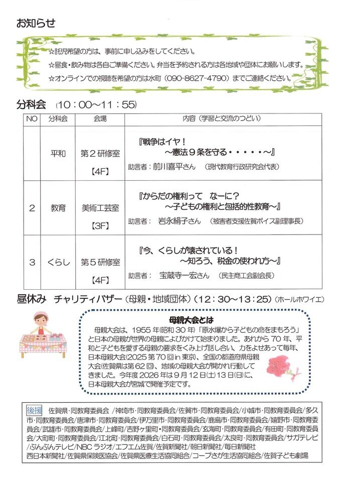 https://www.tsunasaga.jp/plaza/img/20260515110517-db5132317c8b49267806c415be250e3b48ef921e.jpg