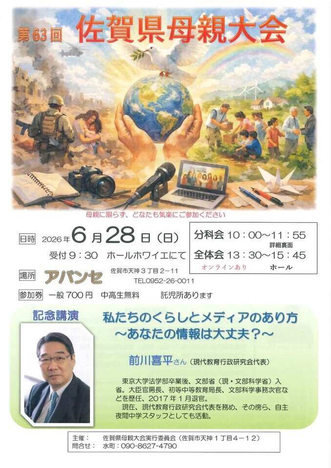 https://www.tsunasaga.jp/plaza/img/20260515110519-460c0f6f9226eb4fa8876a359f2697850fd4d964.jpg