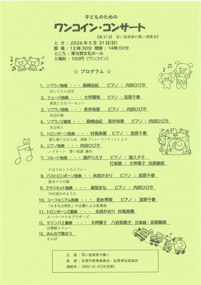 https://www.tsunasaga.jp/plaza/img/20260515110736-c9e80bdd47b3d68c63a4b791ec25a1822162c93a.jpg