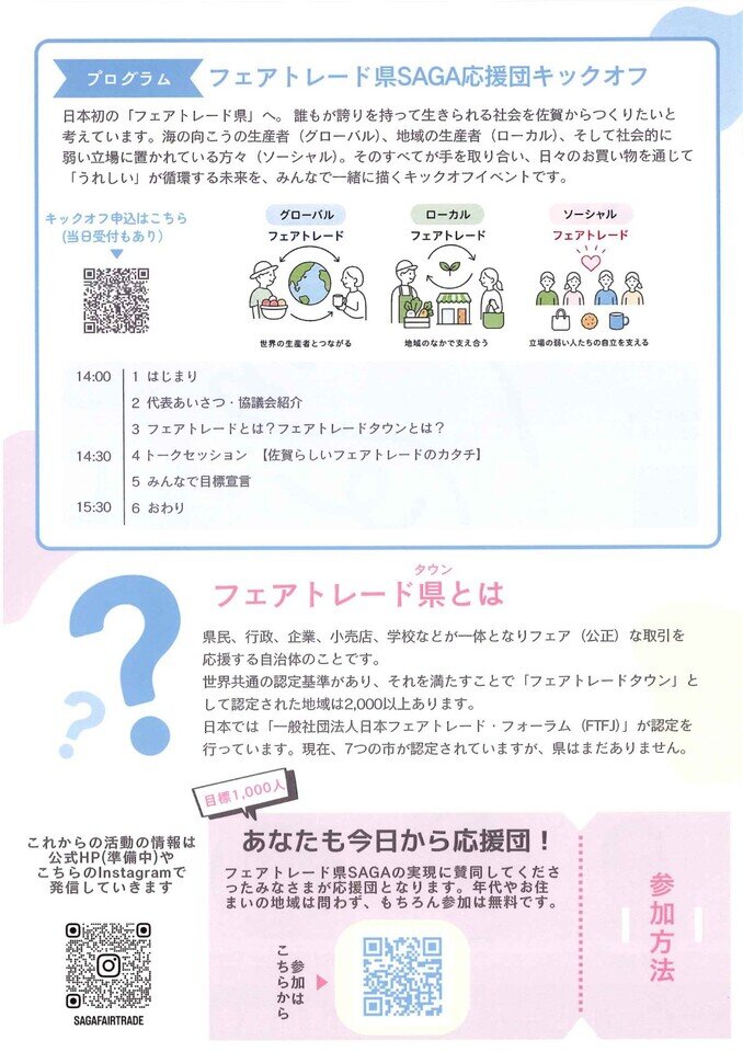 https://www.tsunasaga.jp/plaza/img/20260518151038-22fb2b8a772260abec06595b5c7f35eb5e1d4132.jpg
