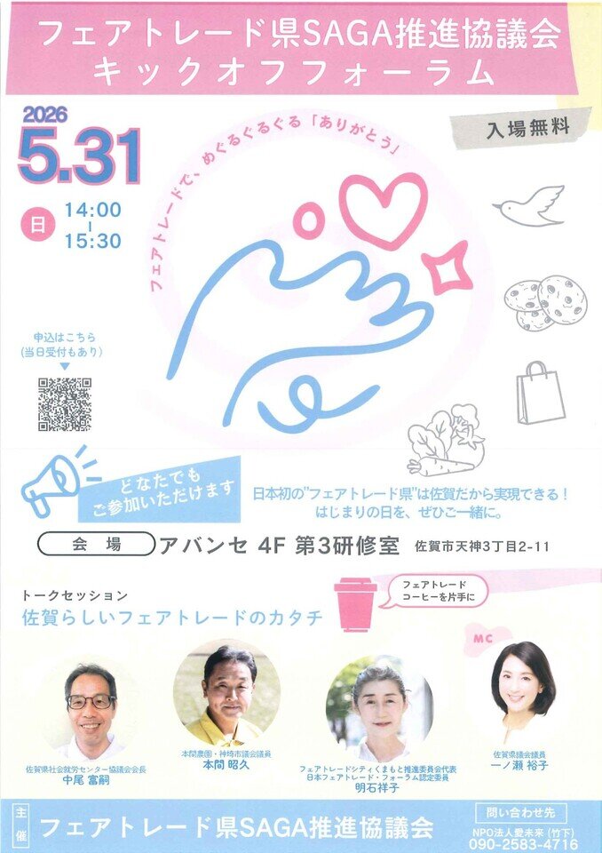 https://www.tsunasaga.jp/plaza/img/20260518151040-5c3aced84edc587f4818df86d3a95adaba4638c8.jpg