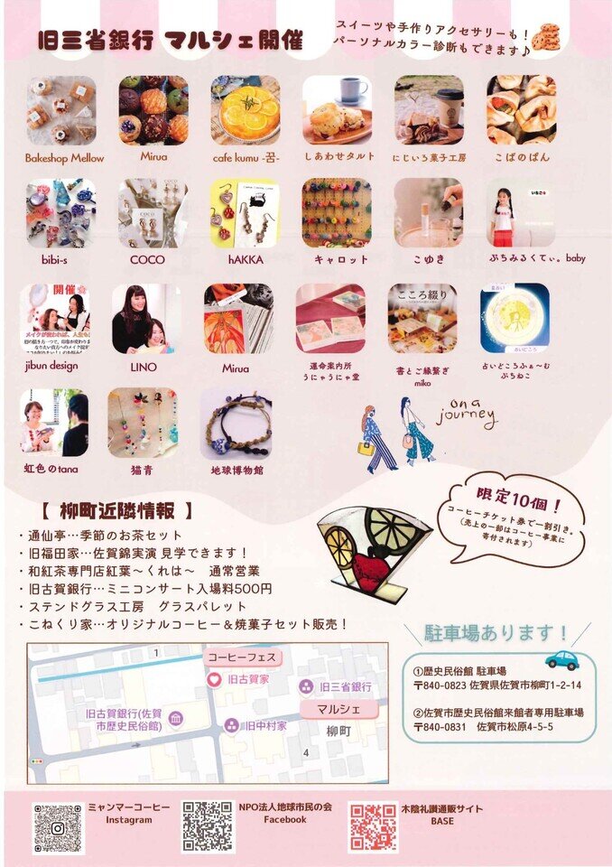 https://www.tsunasaga.jp/plaza/img/20260518151225-676c7b3fa51e23197d7b43e5dad63cfb9e11f25b.jpg