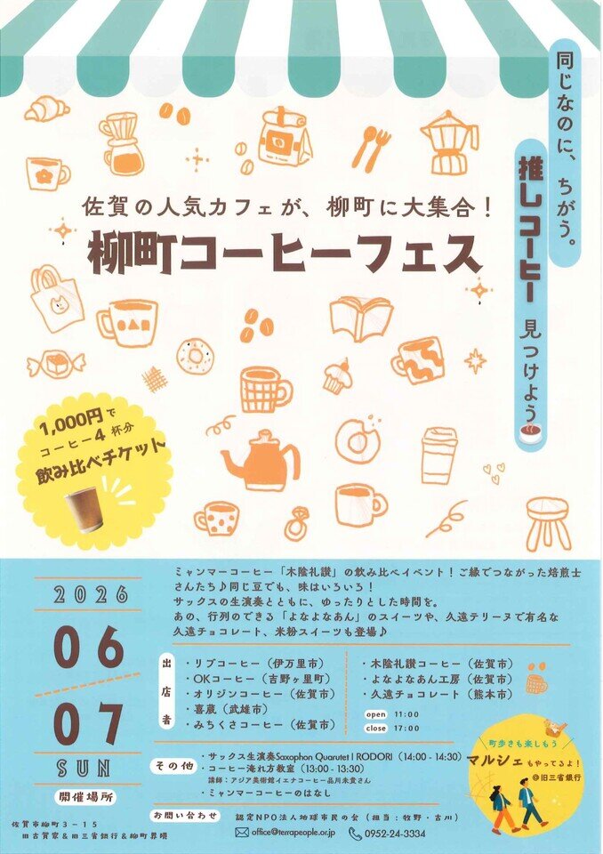 https://www.tsunasaga.jp/plaza/img/20260518151226-b28fafc8e0847c48a4b43f64c6239b447dbb86a7.jpg