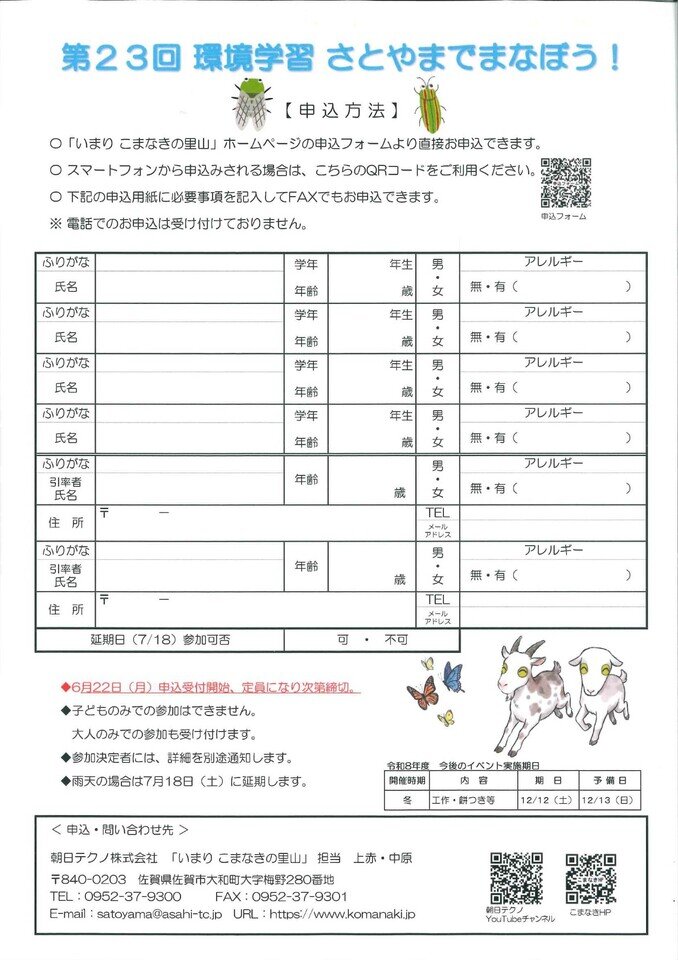 https://www.tsunasaga.jp/plaza/img/20260605101317-29ba6909f20ebc1983f6e0fbc7d2877458c7b062.jpg