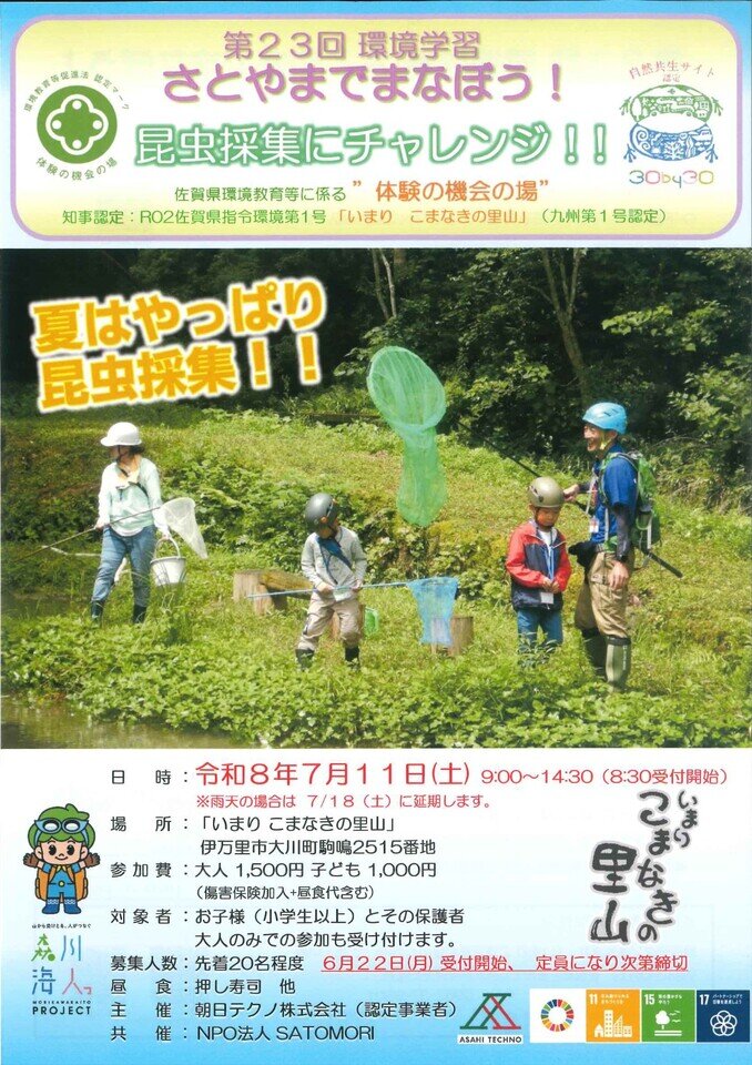 https://www.tsunasaga.jp/plaza/img/20260605101319-640689e189ac37846e4fbe7bed4aa8420fcf4c10.jpg
