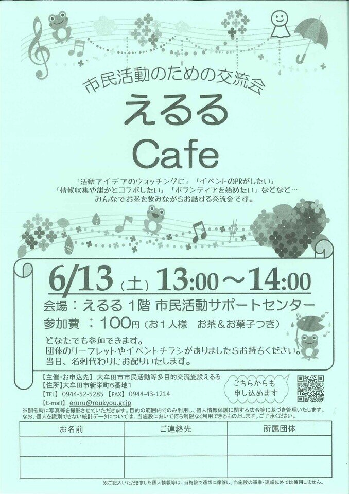 https://www.tsunasaga.jp/plaza/img/20260605102042-74244e44235d36a16750e1771807c7484a00f31e.jpg