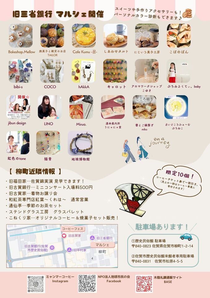 https://www.tsunasaga.jp/plaza/img/20260606092618-e266c385e2ed889258e303bf587861bac053f1dc.jpg