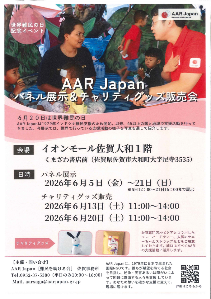 https://www.tsunasaga.jp/plaza/img/20260606094558-2b70f48fad4f1f3d43e4f3fba4063f1840974a80.png