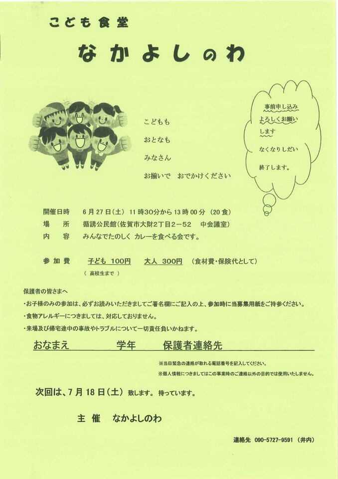 https://www.tsunasaga.jp/plaza/img/20260612172546-463f2cce05a0c0fe2ca308b4948afb7414841721.jpg