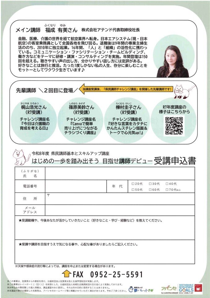 https://www.tsunasaga.jp/plaza/img/20260619105347-b367d026dee8a44bfe96a625c03e0966a83a7d46.jpg