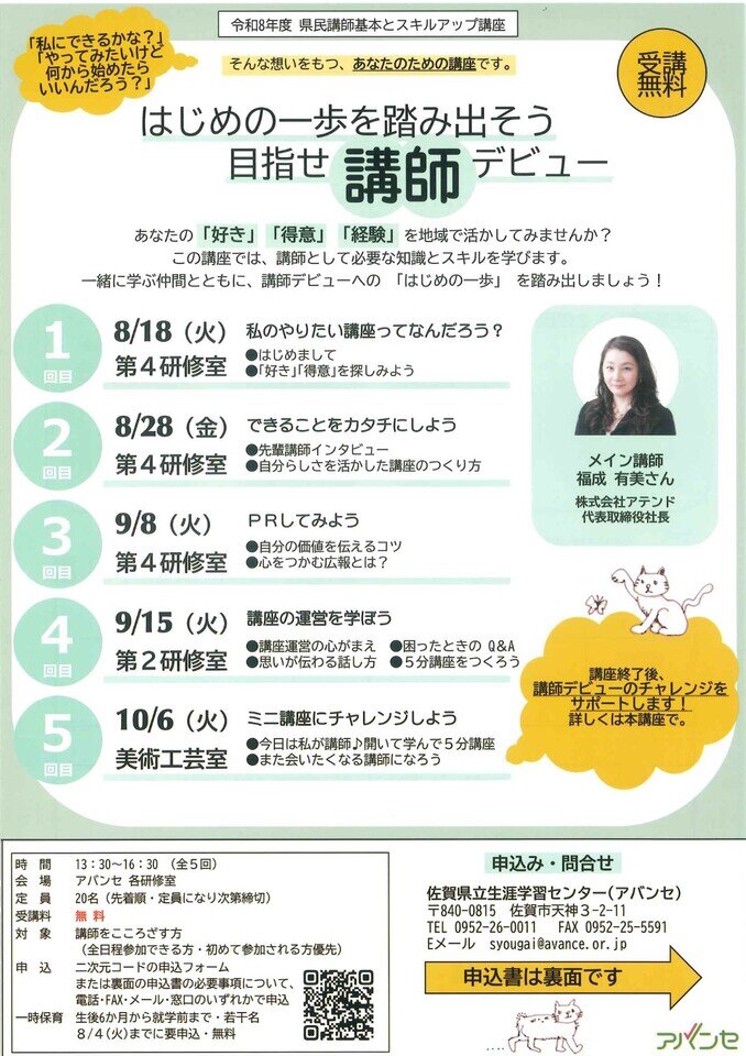 https://www.tsunasaga.jp/plaza/img/20260619105349-eb71d7fb529ee6d5f26460feec5eba787c9f5a48.jpg