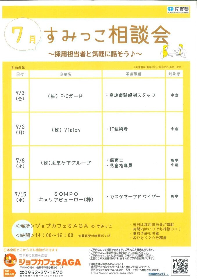 https://www.tsunasaga.jp/plaza/img/20260619105723-01ff67bf565c0033cde21d9e20aad2e90050f3c2.jpg