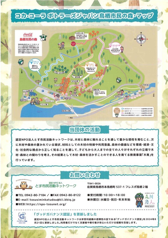 https://www.tsunasaga.jp/plaza/img/20260619110142-19301df9073d852cb4eb9f41907b65b6a9360e0c.jpg