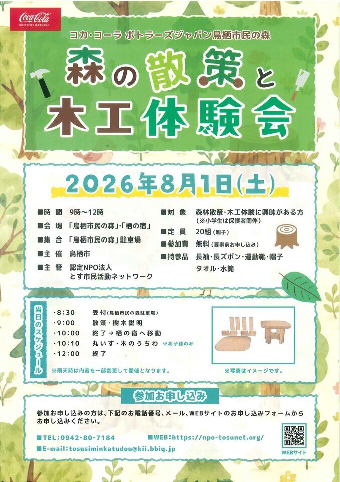 https://www.tsunasaga.jp/plaza/img/20260619110145-8d7ef9d60dc85652dd1d0258cd8570b71ca6dd40.jpg