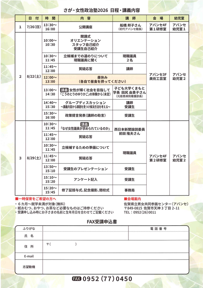 https://www.tsunasaga.jp/plaza/img/20260624113337-9cce7d1c47b69ffbc93da2f5857c029999d798f2.png