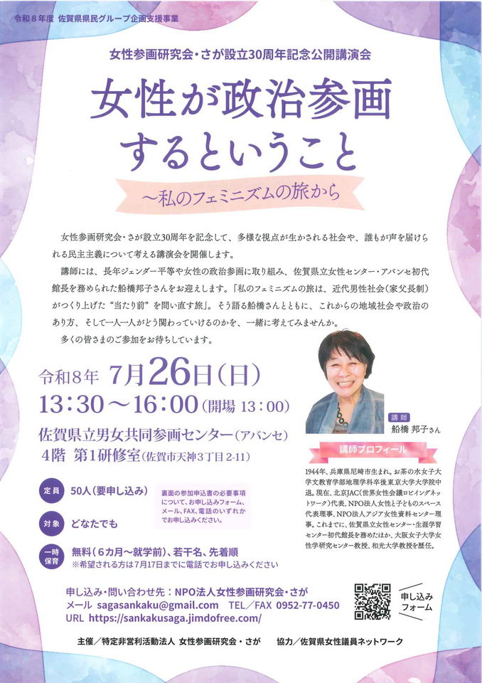 https://www.tsunasaga.jp/plaza/img/20260624115026-547403bdd00c3c8bb93f9d29c2a16abcbbfd46bf.png