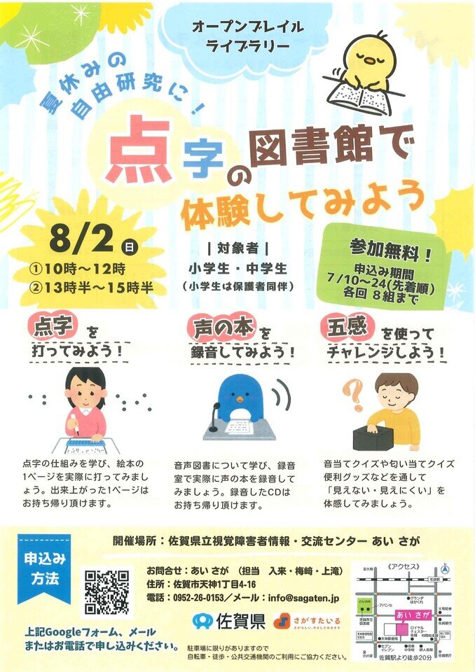https://www.tsunasaga.jp/plaza/img/20260630103133-2570293485cc72dccd9d75820ea9b36cdf2b6ea5.jpg