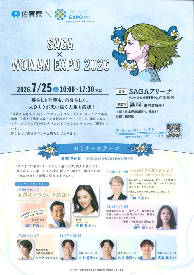 https://www.tsunasaga.jp/plaza/img/20260705144223-712edfc62030fe12be41d909e9467516f5450c3f.png