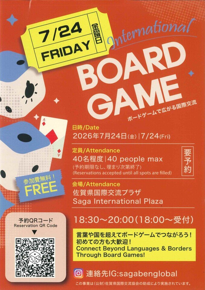 https://www.tsunasaga.jp/plaza/img/20260710183248-6ad49538e04721e89f296a13a3f92e4343787ed8.jpg