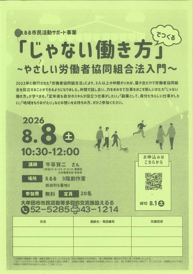 https://www.tsunasaga.jp/plaza/img/20260710183621-16c8a962b5067f4f9e9f85cf7aed5e7e74f0c0eb.jpg