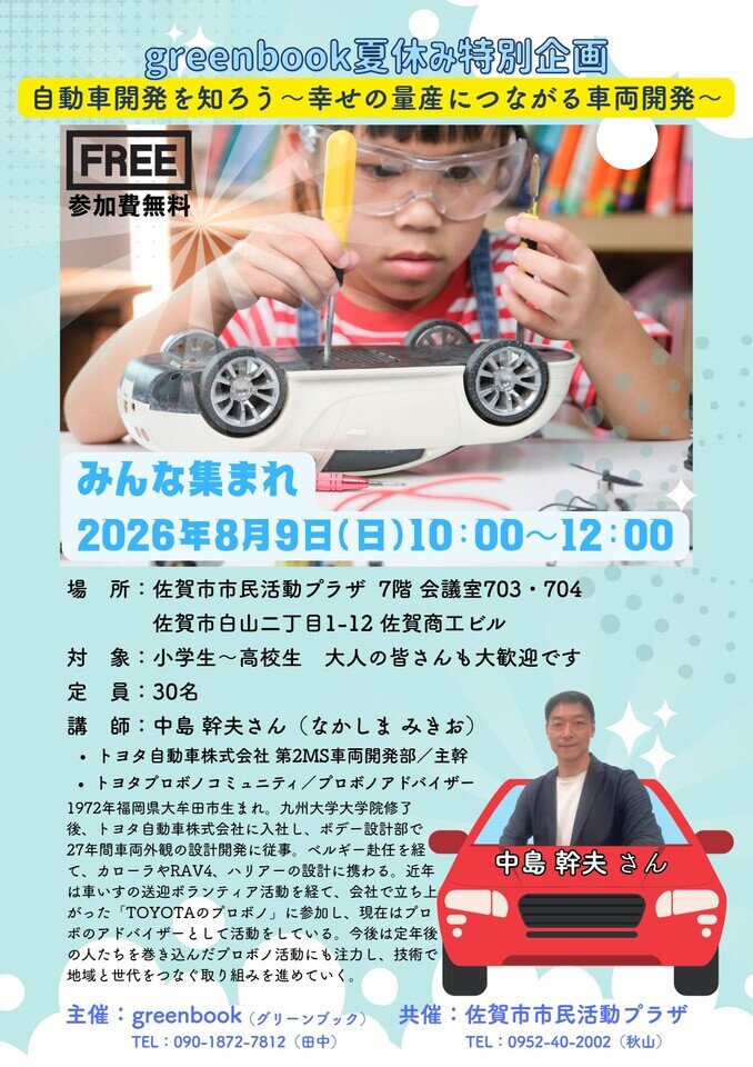 https://www.tsunasaga.jp/plaza/img/20260714165410-7121fbdbdc3fdbaa900df90b59a40cee1cb8c533.jpg