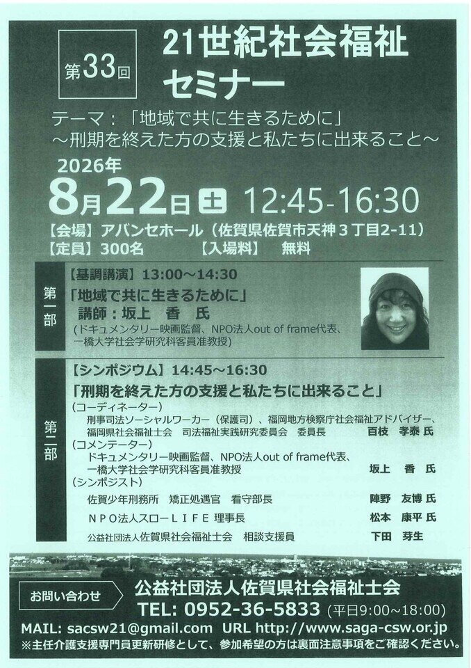 https://www.tsunasaga.jp/plaza/img/20260718095649-8e3e7fbc27c0767d9bff1963b53c3292d11998c1.jpg