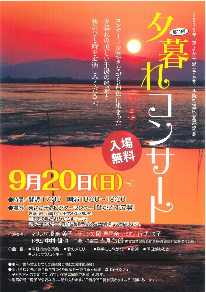 https://www.tsunasaga.jp/plaza/img/20260722131810-d36e34d6bf3c92f4c468fbb5371d3482500b7656.jpg