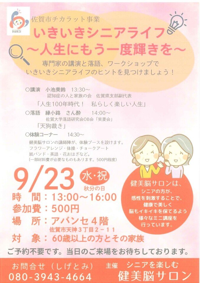 https://www.tsunasaga.jp/plaza/img/20260804124843-bd66f81d041c3ec90be5e606be2021a05e1838b0.jpg