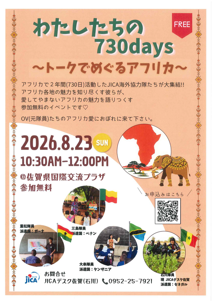 https://www.tsunasaga.jp/plaza/img/20260815142819-422f33bda604e3bbe530aaecca71d8b437fa0f2f.png
