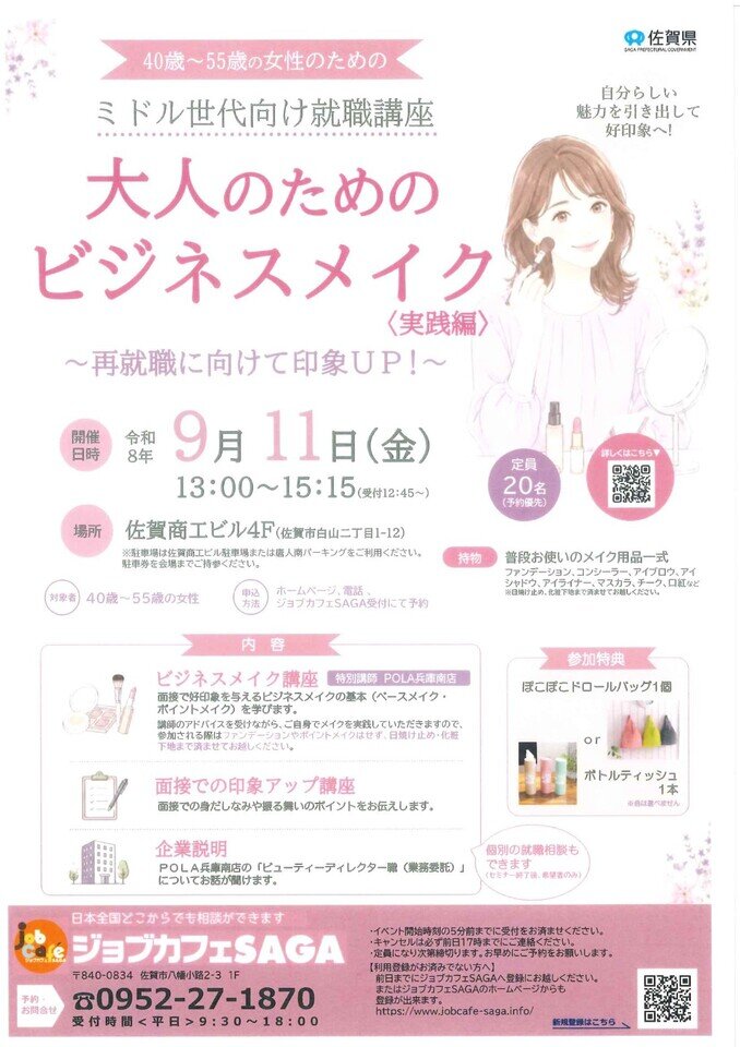 https://www.tsunasaga.jp/plaza/img/20260819103407-987da120935eedaff69a6ec056c15d259e2aa068.jpg