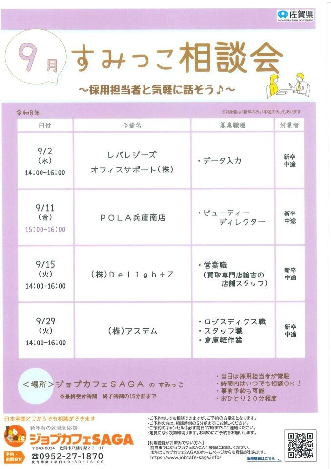 https://www.tsunasaga.jp/plaza/img/20260819103656-a0c5cc6620d4bec3f98c0e85b19c1c241bb04d7d.jpg