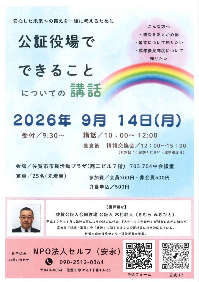 https://www.tsunasaga.jp/plaza/img/20260826104543-dd5aa9d62f9af242491c7a536bfe90030b71a386.jpg