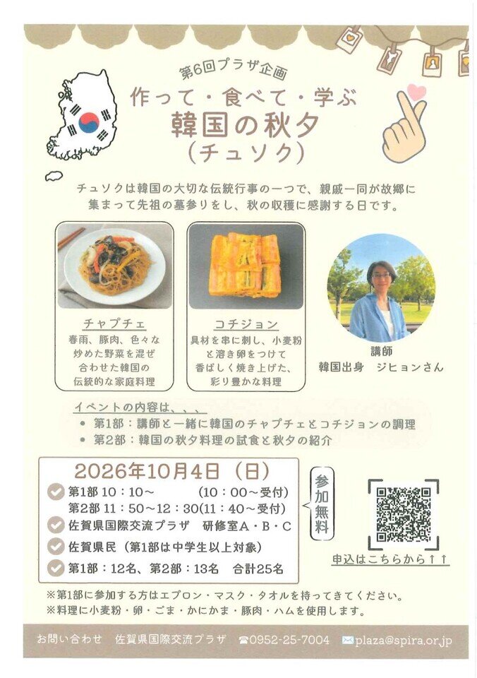 https://www.tsunasaga.jp/plaza/img/20260829160620-e079e30c7cf47bcc9da1eea021464b2742ed0fdc.jpg