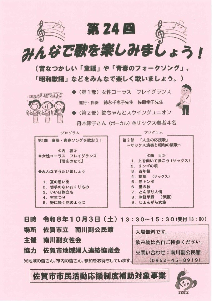 https://www.tsunasaga.jp/plaza/img/20260906111646-782100c18af7b9cf6640a908d38b2dd6bc78ee7b.jpg