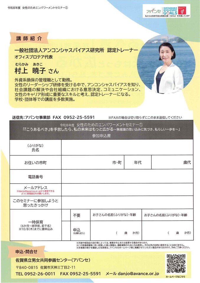 https://www.tsunasaga.jp/plaza/img/20260906111827-3a59dad5d5114b9c32d5d8a76418bdb59dec920e.jpg