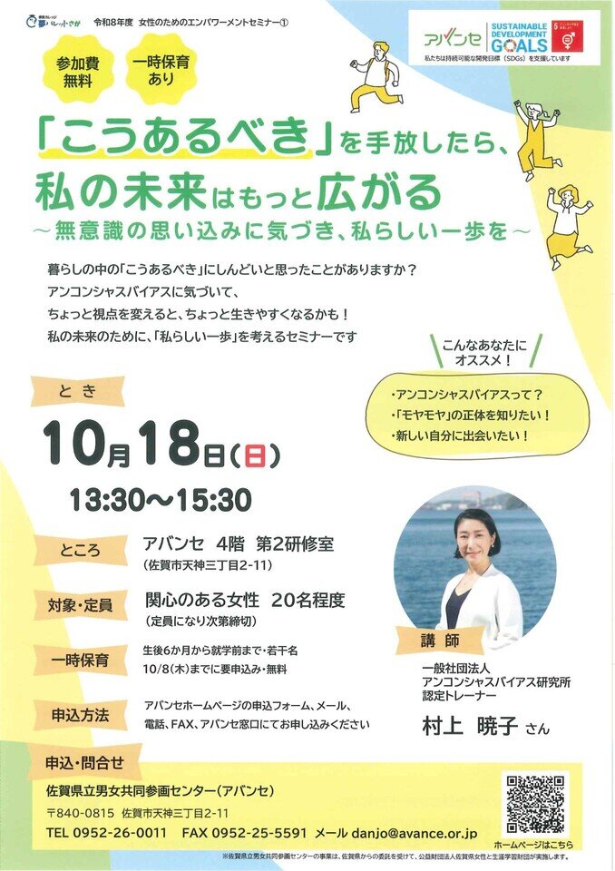 https://www.tsunasaga.jp/plaza/img/20260906111829-6dcdd07751f824e09d357dca0f47395dbcffdfac.jpg