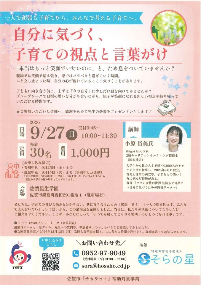 https://www.tsunasaga.jp/plaza/img/20260906112004-d8e2186f50b8cadbdf9280e50a4135571f6de577.jpg