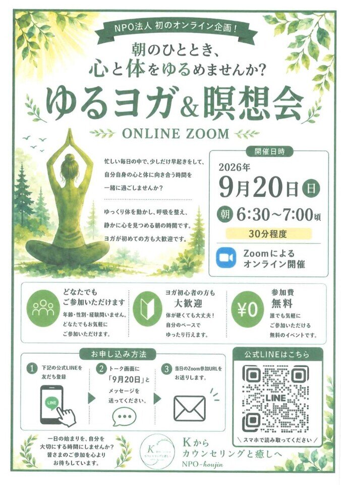 https://www.tsunasaga.jp/plaza/img/20260909202602-91152e15386bb59dba7bfc8d48a9cb02e63a0bd8.jpg