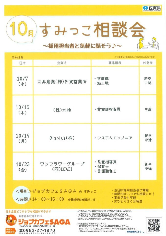 https://www.tsunasaga.jp/plaza/img/20260915104850-3a282f3f28c05be9d3eeaea7d96cbf1c0ef0829a.jpg