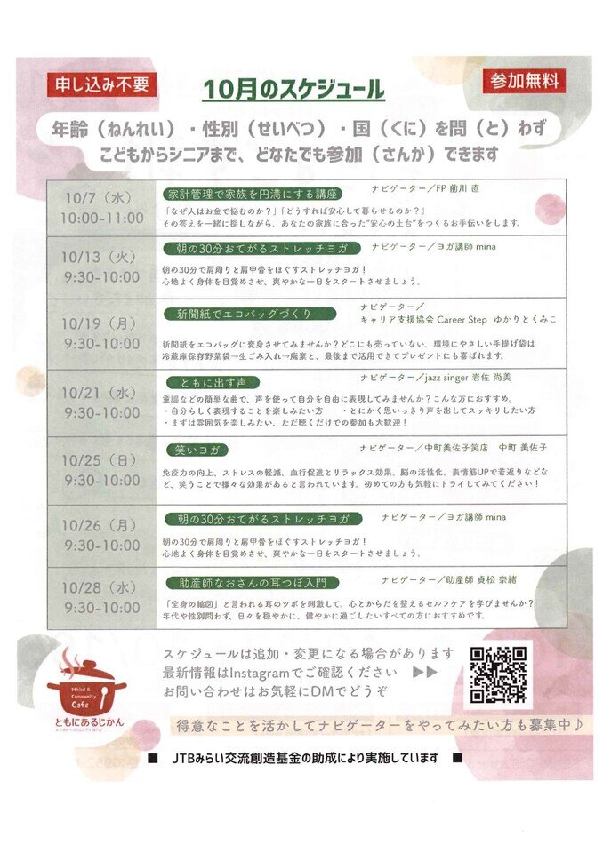 https://www.tsunasaga.jp/plaza/img/20260927124716-cdef1230833a2e7bd3cae32027fd1f505af470e6.jpg