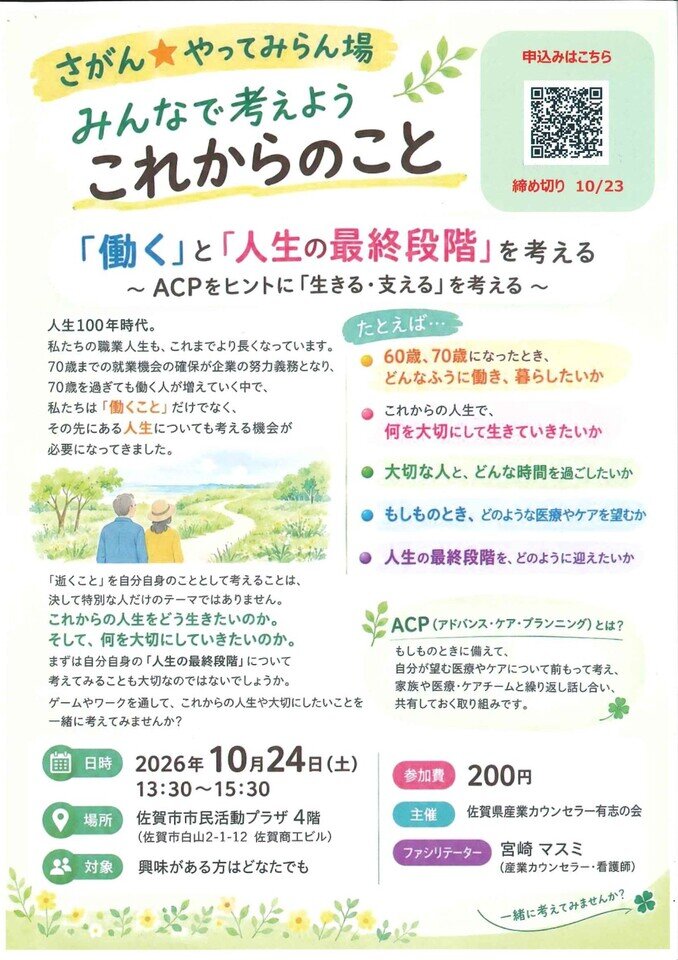 https://www.tsunasaga.jp/plaza/img/20261007143352-217685624fb1f6e8e681de00dc4ecc6a0cfad652.jpg