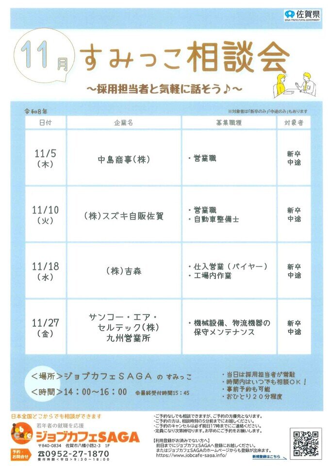 https://www.tsunasaga.jp/plaza/img/20261020095603-2693d7e60cb2e3ffd56356635ef9a68f8e253008.jpg
