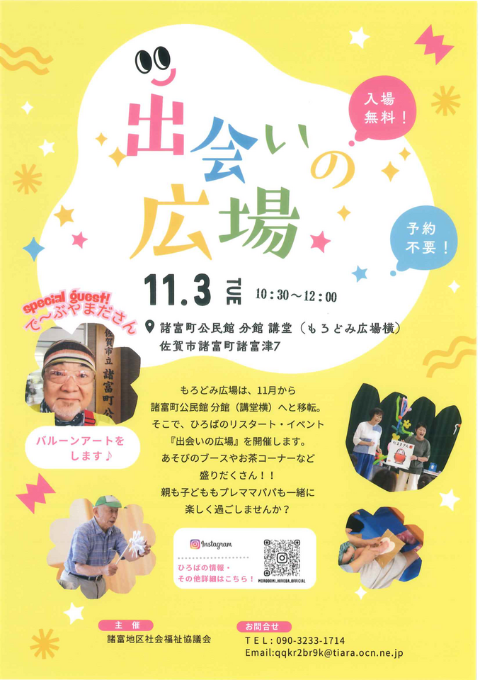 https://www.tsunasaga.jp/plaza/img/20261021131743-cb5dfc678df9870d5032d8ddaa34bc2086da8566.png