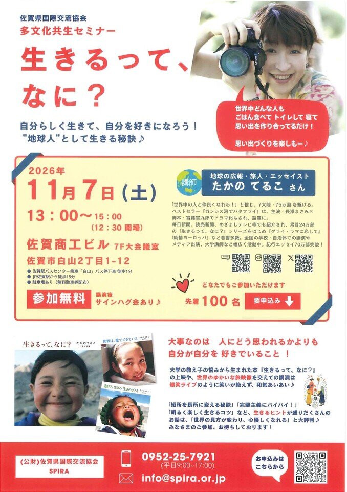 https://www.tsunasaga.jp/plaza/img/20261023095308-9d7c54b1a250a3006f121645ec3a0ef71d30e9e5.jpg