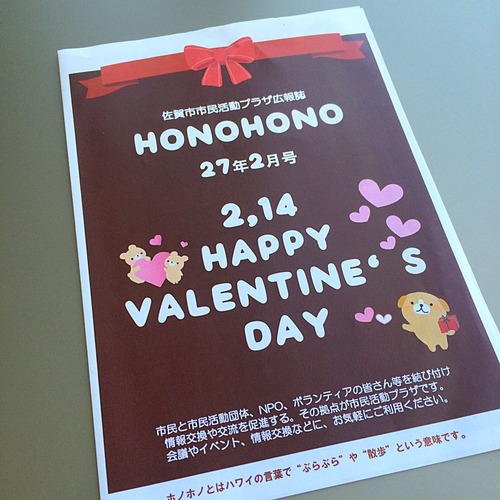 honohono2015.2.JPG