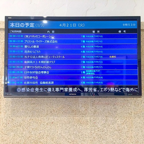 電光掲示板1.jpg